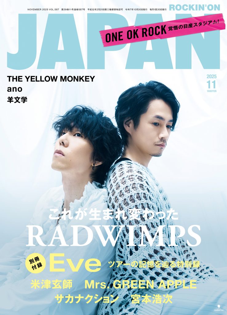 ROCKIN'ON JAPAN | RADWIMPS OFFICIAL SITE